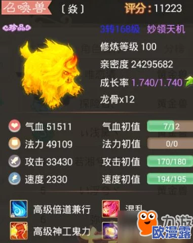 大话西游手游敏队战术深度解析:针对回风减速流的高效应对套路教学 大话西游手游敏队战术深度解析:针对回风减速流的高效应对套路教学