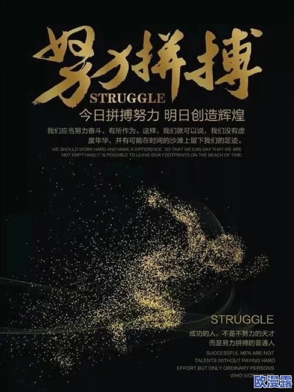 好紧好爽再搔一点浪一点老板在生活中我们要勇于追求自己的梦想和目标，积极面对挑战，努力创造美好的未来！