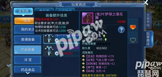 《倩女幽魂手游》方士职业装备打造技巧与策略全方面深度解析 《倩女幽魂手游》方士职业装备打造技巧与策略全方面深度解析