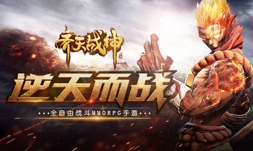 《齐天战神》守卫南天门日常活动玩法规则及攻略全面深度介绍 《齐天战神》守卫南天门日常活动玩法规则及攻略全面深度介绍