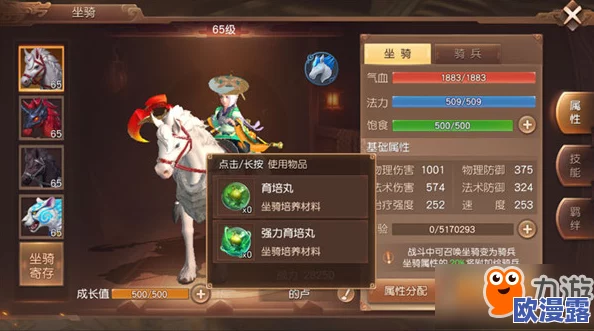 《三国如龙传》深度解析：坐骑全面培养指南与高效养成攻略