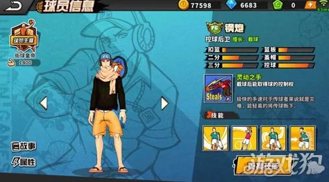 街头篮球手游PG钢炮高端局必备:涂鸦搭配技巧与实战策略深度介绍 街头篮球手游PG钢炮高端局必备:涂鸦搭配技巧与实战策略深度介绍