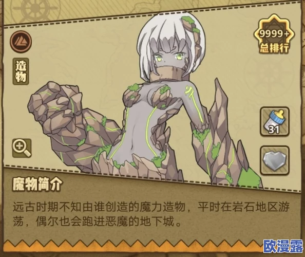 牧羊人之心金币获取攻略：高效产出金币的魔物推荐与技巧详解