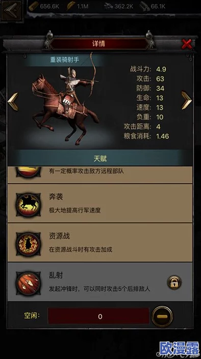 《列王的纷争》重骑兵全面解析:属性加点、天赋搭配与实战攻略详解 《列王的纷争》重骑兵全面解析:属性加点、天赋搭配与实战攻略详解