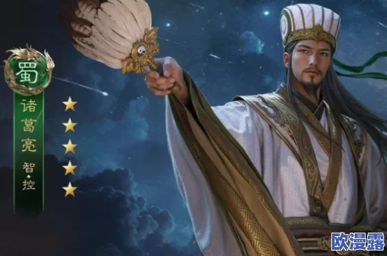 群英传奇:梦想三国新篇章,卧龙诸葛亮携智谋强势震撼登场 群英传奇:梦想三国新篇章,卧龙诸葛亮携智谋强势震撼登场