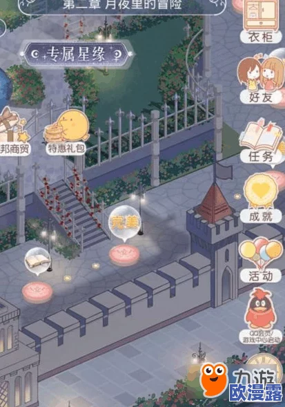 奇迹暖暖小屋系统深度玩法全解析:打造梦幻家居,解锁丰富互动体验指南 奇迹暖暖小屋系统深度玩法全解析:打造梦幻家居,解锁丰富互动体验指南