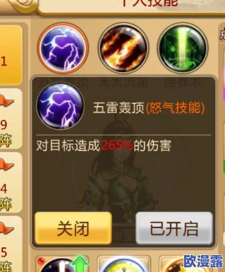 胡莱三国2手游深度解析:主公系统全方位功能玩法详细介绍与攻略 胡莱三国2手游深度解析:主公系统全方位功能玩法详细介绍与攻略