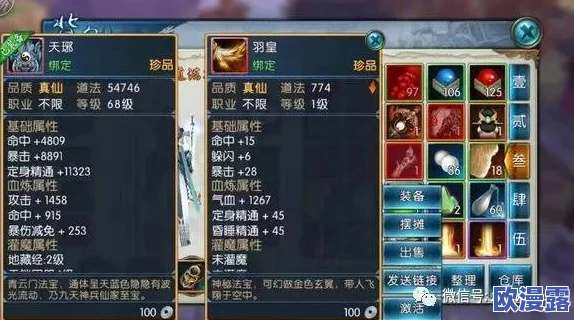 诛仙手游：探索绝世法宝与炫酷仙骑，助你龙腾四海畅游仙侠世界