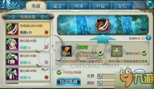诛仙手游全面揭秘：史上最强效提升道法技巧与方法详细介绍