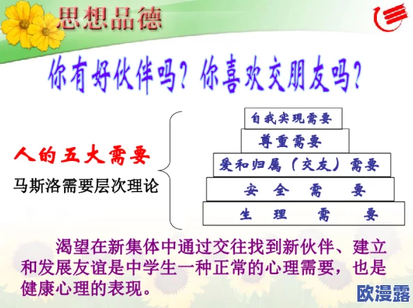 朋友最新进展消息:近期研究表明,友谊对心理健康有显著积极影响,促进社交互动和情感支持的重要性再次被强调 朋友最新进展消息:近期研究表明,友谊对心理健康有显著积极影响,促进社交互动和情感支持的重要性再次被强调
