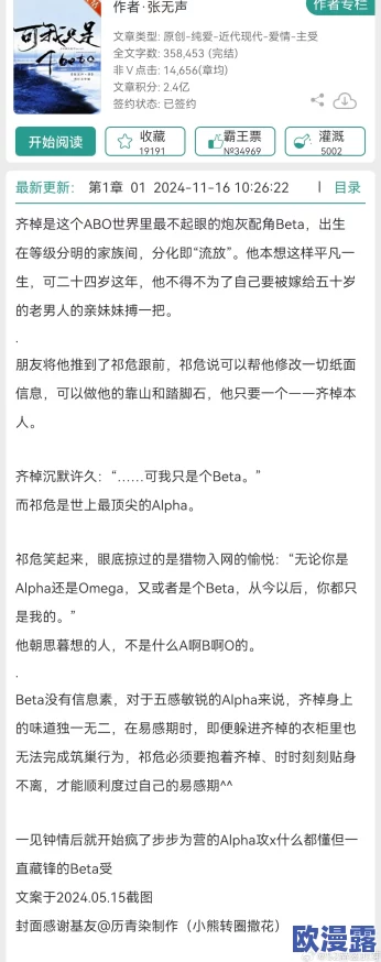 啊轻点灬大ji巴太粗太长的小说近日引发热议,网友们纷纷讨论其情节设定和角色发展,成为网络热门话题 啊轻点灬大ji巴太粗太长的小说近日引发热议,网友们纷纷讨论其情节设定和角色发展,成为网络热门话题
