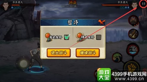 火影忍者手游生存挑战显示错误问题及退出游戏解决方法详解 火影忍者手游生存挑战显示错误问题及退出游戏解决方法详解