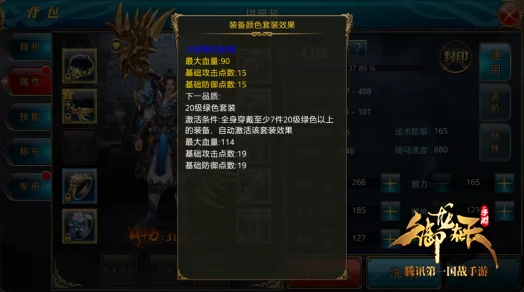 御龙在天手游全面攻略:装备升级改造方法与技巧详细分享 御龙在天手游全面攻略:装备升级改造方法与技巧详细分享