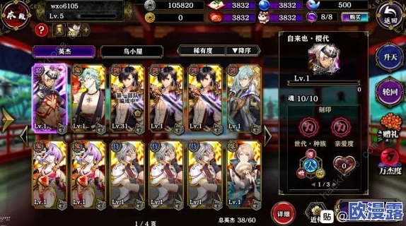 一血万杰雷神喜好礼物精选推荐及全面技能图鉴一览指南