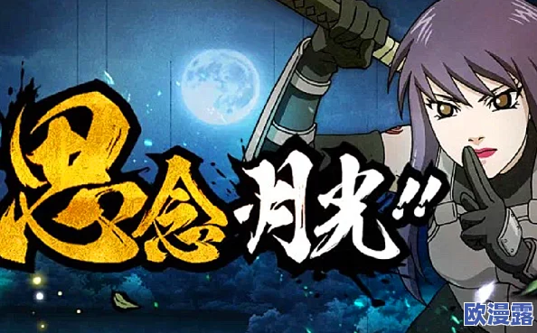 火影忍者手游角色深度剖析：卯月夕颜全方位技能介绍与解析