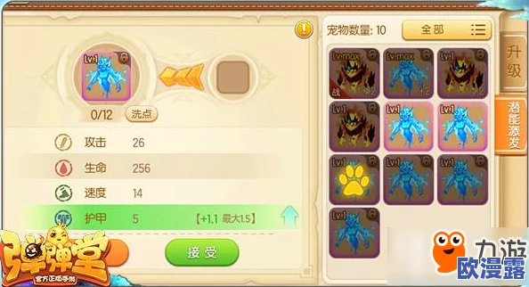 弹弹堂手游高手进阶:全面解析如何有效避免冰冻,对抗减益状态实战攻略 弹弹堂手游高手进阶:全面解析如何有效避免冰冻,对抗减益状态实战攻略