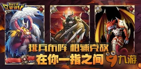 《究极数码进化》8月10日新服开启,攻略揭秘:最速途径获得强力兽宠加鲁鲁 《究极数码进化》8月10日新服开启,攻略揭秘:最速途径获得强力兽宠加鲁鲁