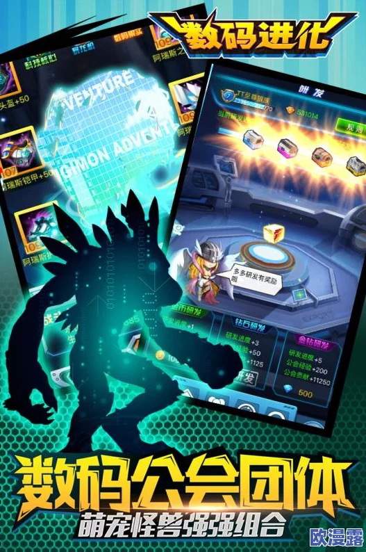 《究极数码进化》8月10日新服开启,攻略揭秘:最速途径获得强力兽宠加鲁鲁 《究极数码进化》8月10日新服开启,攻略揭秘:最速途径获得强力兽宠加鲁鲁