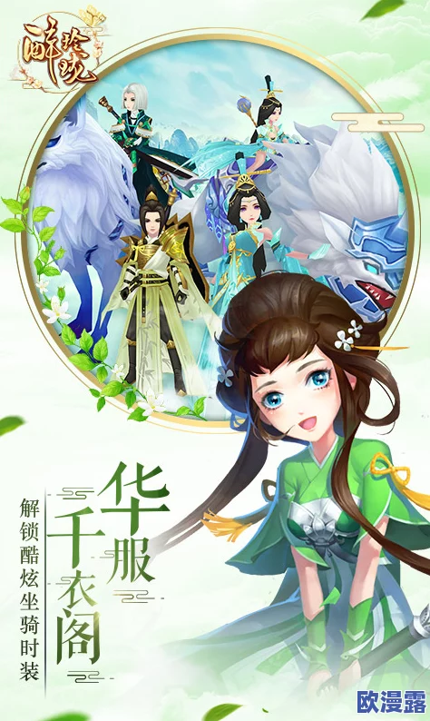 醉玲珑手游攻略：什么装备好用？全面解析装备品质与推荐