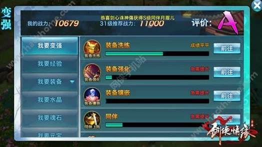 老九门手游战力提升攻略：新手必看！快速有效增强战力的方法与技巧分享