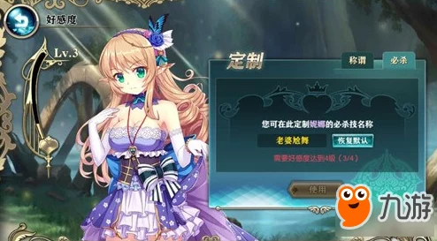 神无月游戏中好感度系统的作用及提升方法详解:如何有效增加角色好感度 神无月游戏中好感度系统的作用及提升方法详解:如何有效增加角色好感度