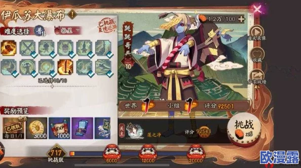 阴阳师手游攻略:掌握完胜跳跳哥哥的正确姿势与策略技巧详解 阴阳师手游攻略:掌握完胜跳跳哥哥的正确姿势与策略技巧详解