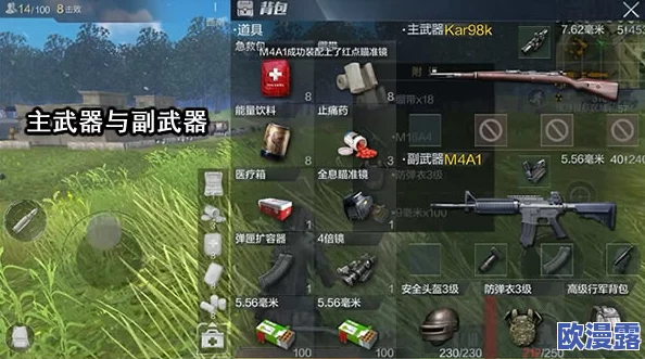 深入剖析《光荣使命》三大地形玩法策略：武器选择与地形因地制宜的实战分析