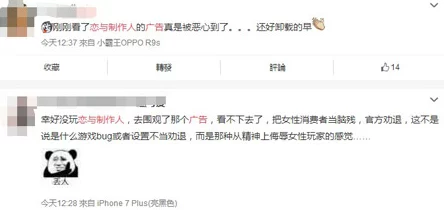 恋与制作人新春陪伴广告引众怒,网友纷纷开骂,项目组紧急发布致歉信回应” 恋与制作人新春陪伴广告引众怒,网友纷纷开骂,项目组紧急发布致歉信回应”