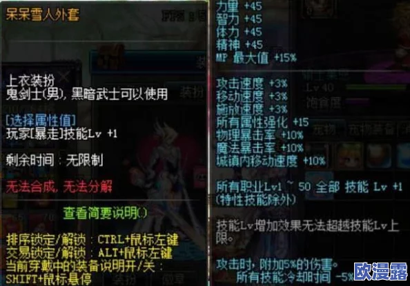 暴走地下城职业特点全解析，让你精准了解自己的战斗与成长优势