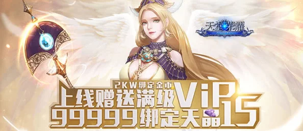 《天堂荣耀》8月3日新服盛启,限时领取绝版秒怪神器,助力称霸游戏世界 《天堂荣耀》8月3日新服盛启,限时领取绝版秒怪神器,助力称霸游戏世界