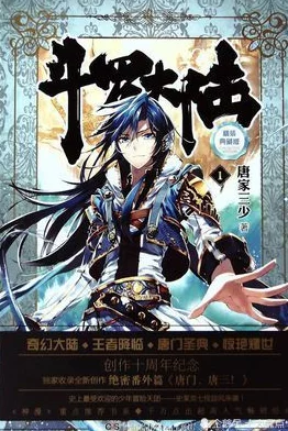 斗罗大陆免费播放全集观看让我们一起在这个精彩的世界中感受友情与勇气,激励自己不断追求梦想,共同成长! 斗罗大陆免费播放全集观看让我们一起在这个精彩的世界中感受友情与勇气,激励自己不断追求梦想,共同成长!