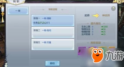 河神手游转职系统全解析:等级要求及转职流程,多少级可以开启角色进阶之路? 河神手游转职系统全解析:等级要求及转职流程,多少级可以开启角色进阶之路?