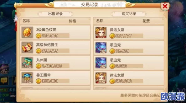 梦幻西游手游:揭秘律法女娲与超级吸血鬼的合成策略与技巧 梦幻西游手游:揭秘律法女娲与超级吸血鬼的合成策略与技巧