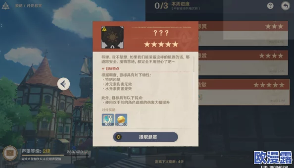 原神4.4奇怪的商人任务怎么完成-4.4奇怪的商人任务完成方法